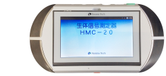 HMC-20
