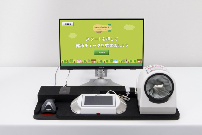 Health Station3(ヘルスステーション3)