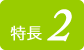 ホルター心電図解析システム