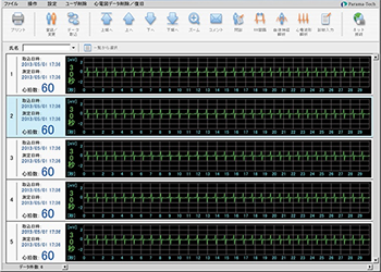 心電図判読支援ソフト画面