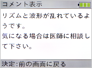 コメント表示機能