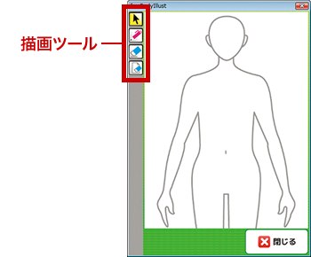 画面に直接描画