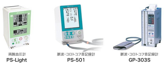 接続可能な測定機器のご紹介