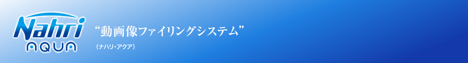 Nahri AQUA(ナハリ・アクア)