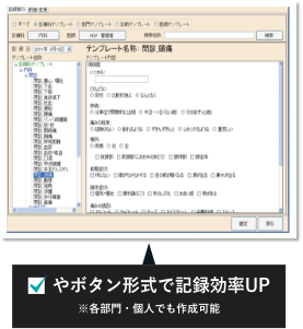 記録テンプレート