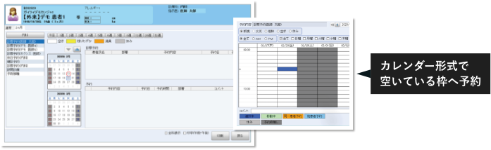 次回予約