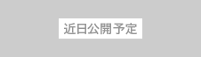 12誘導心電図伝送システム,導入状況,クラウドシステム,スクナ,SCUNA