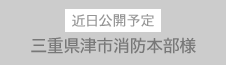 12誘導心電図伝送システム,導入状況,クラウドシステム,スクナ,SCUNA